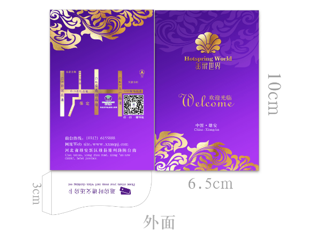 重庆印刷厂：酒店房卡套印刷常用尺寸、印刷价格及起订量