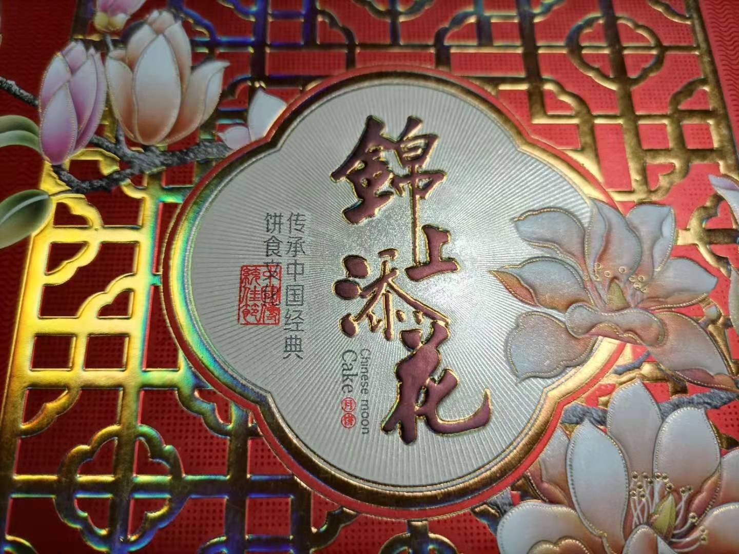 中秋月饼礼品盒定制-月饼包装盒定做