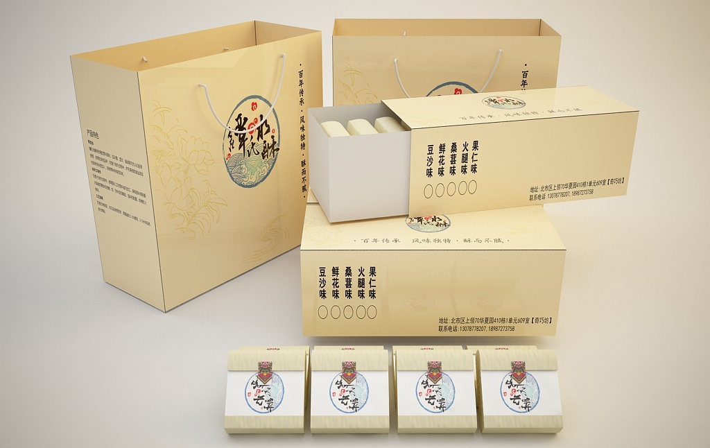 酥饼包装盒定制-休闲食品纸盒-特色小吃包装
