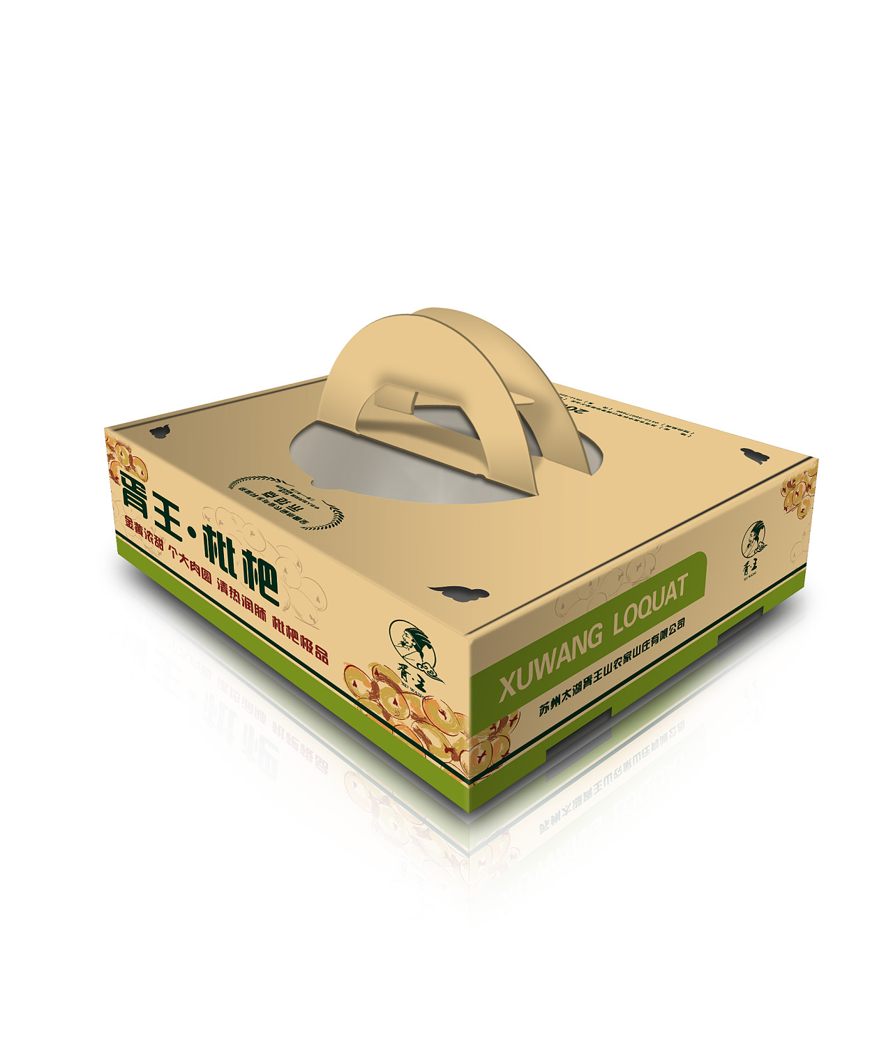 重庆枇杷纸箱定做-水果包装箱定制