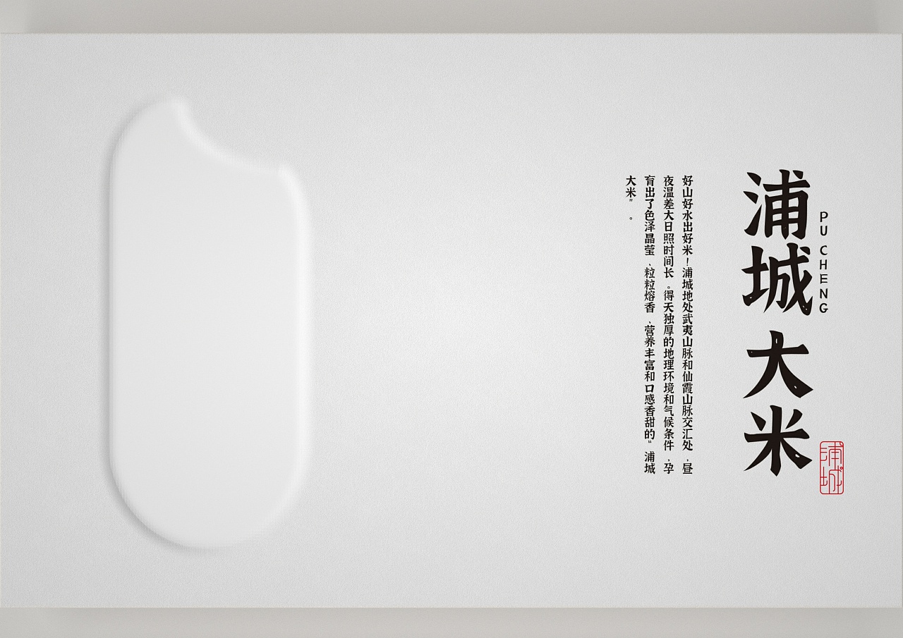 大米礼品盒定制-杂粮手提袋制作
