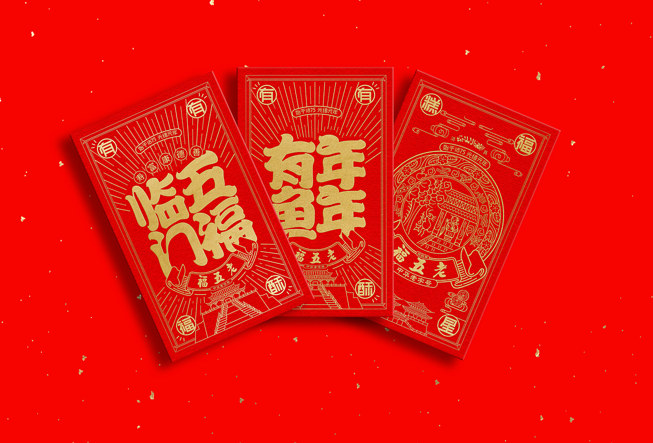 红包印刷-新年红包定制