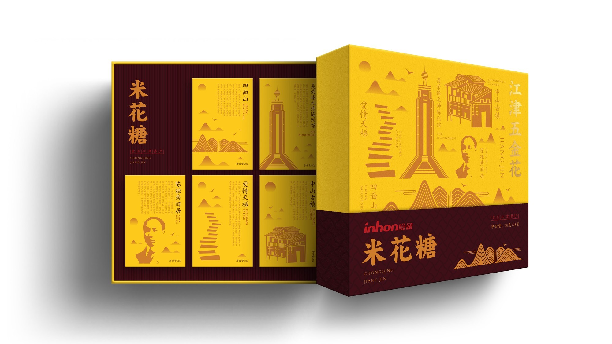 江津米花糖包装-重庆特产礼品盒定制